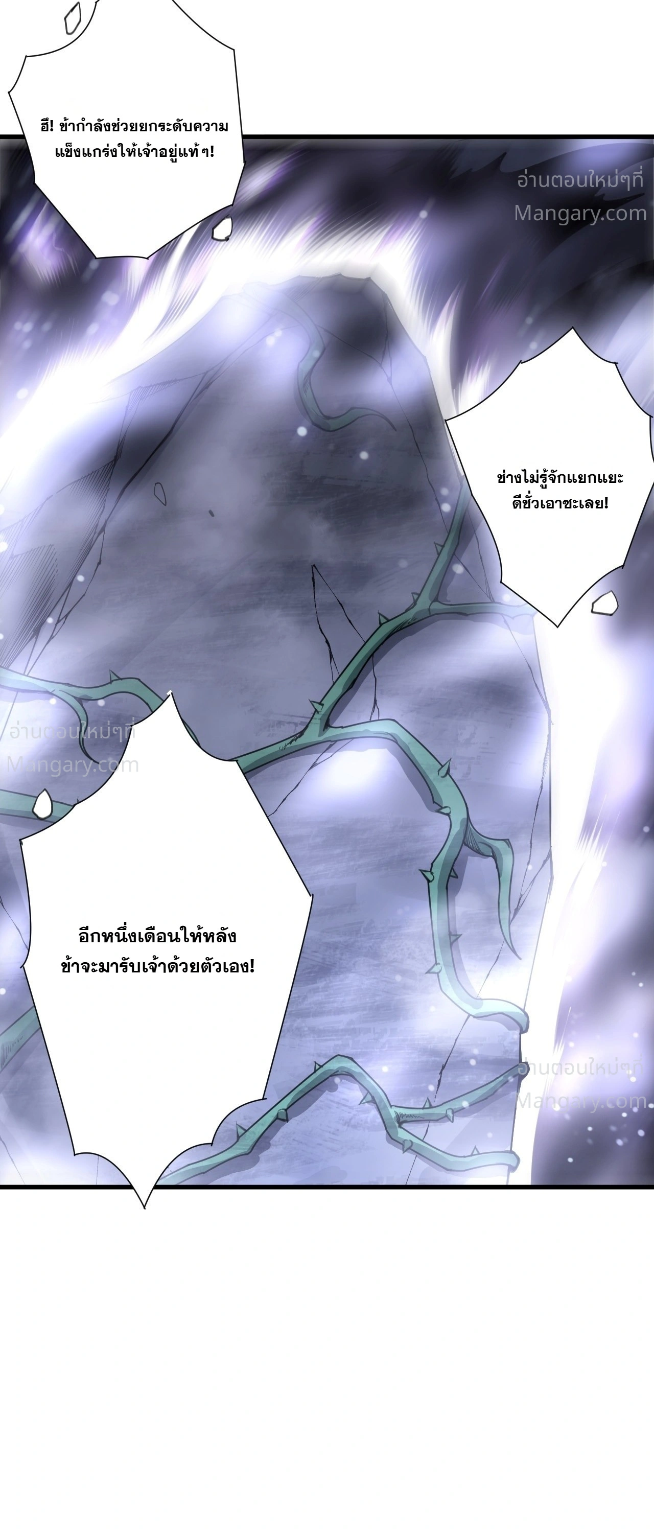 Necromancer King of The Scourge ตอนที่ 311 หน้า 5