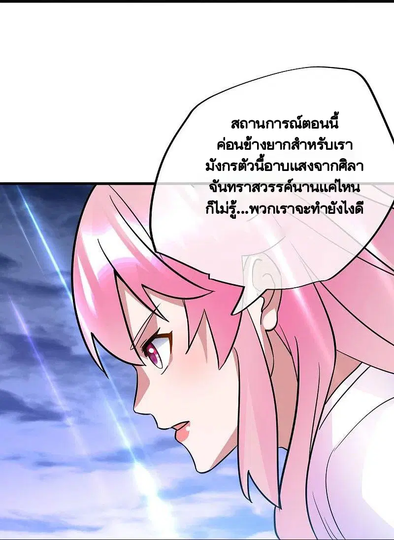 Peerless Battle Spirit ตอนที่ 435 หน้า 71