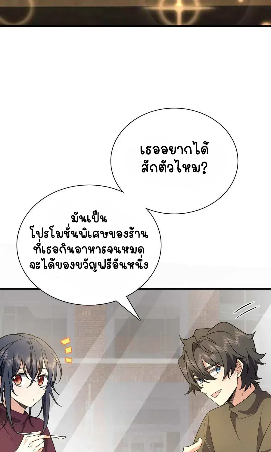 My Wife Is From a Thousand Years Ago ตอนที่ 61 หน้า 36