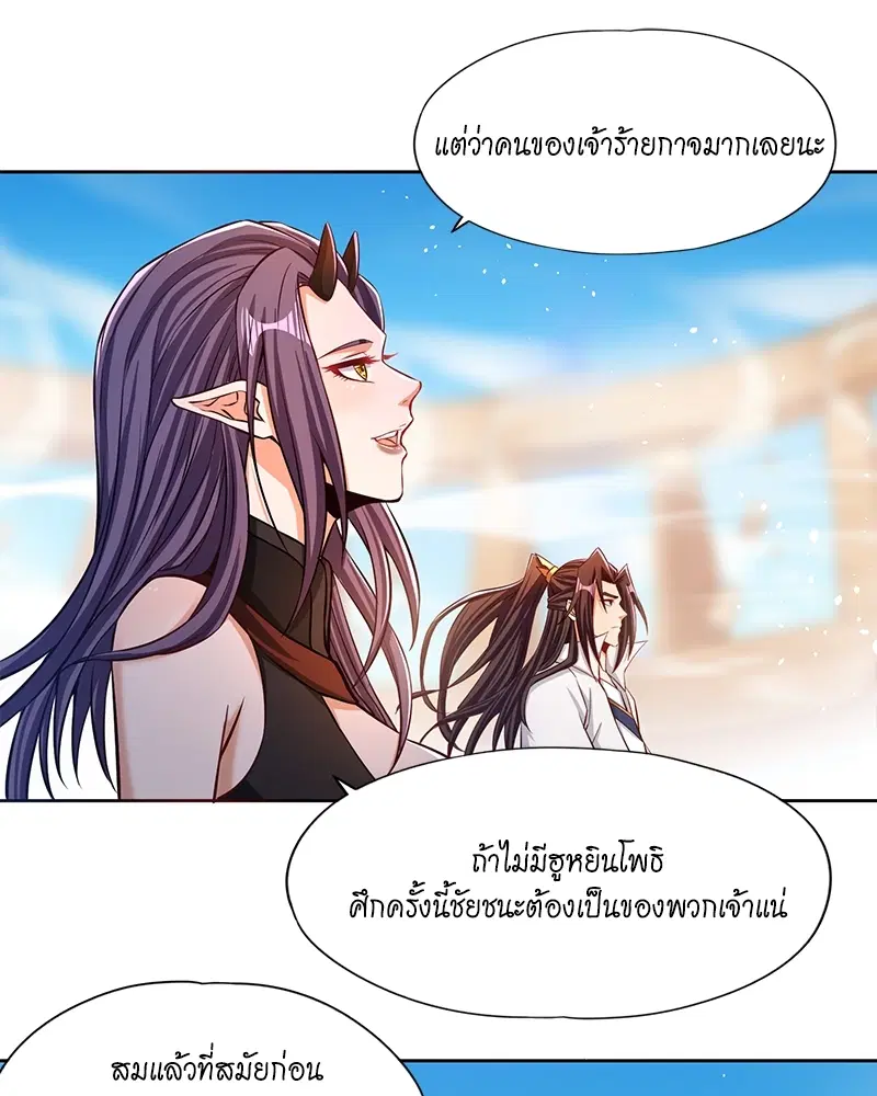 The Time of Rebirth ตอนที่ 161 หน้า 22