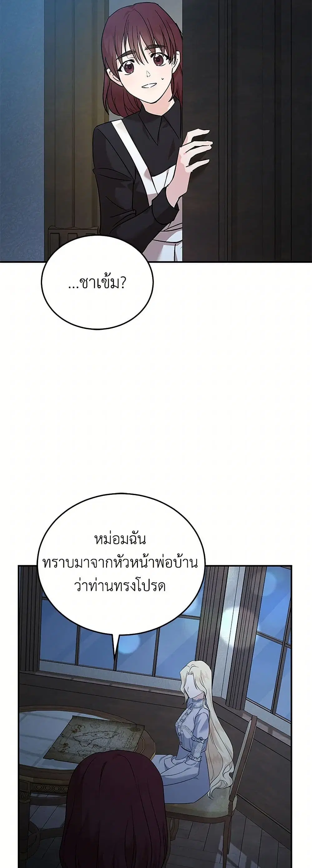 The Villainess Lives Again ตอนที่ 212 หน้า 30