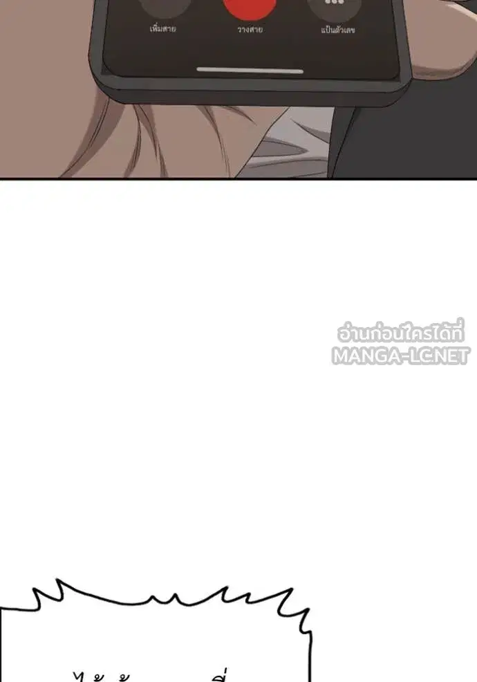 Bad Guy ตอนที่ 252 หน้า 123