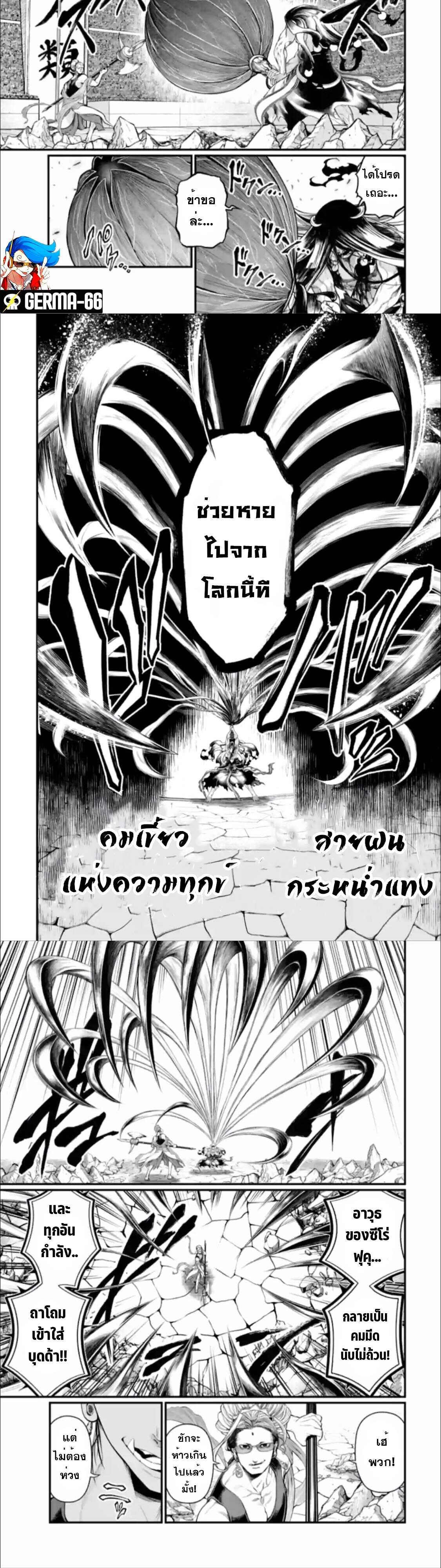 Record of Ragnarok มหาศึกคนชนเทพ ตอนที่ 48 หน้า 6