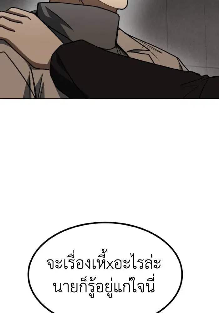 King of the Octagon ตอนที่ 95 หน้า 16