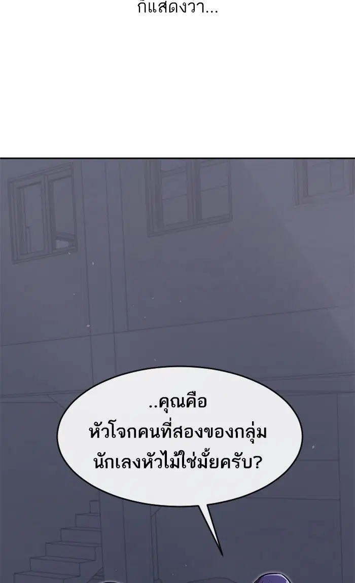 Random Chat ตอนที่ 170 หน้า 73