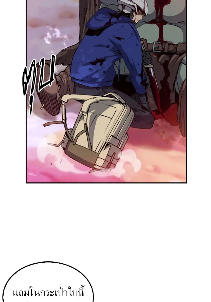 Seoul Station Druid ตอนที่ 25 หน้า 102