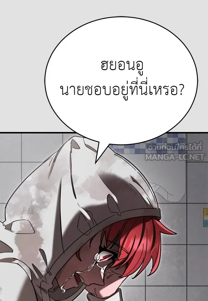 Reincarnation Path of The Underworld King ยอมรา ผู้พิพากษาจากนรก ตอนที่ 65 หน้า 69