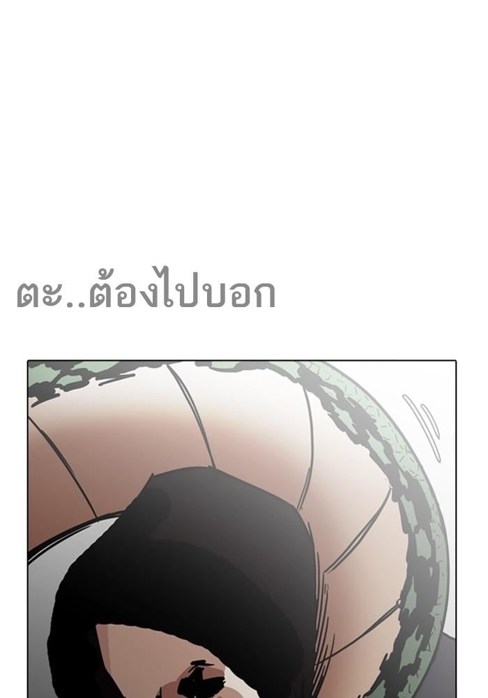 Lookism ตอนที่ 203 หน้า 126