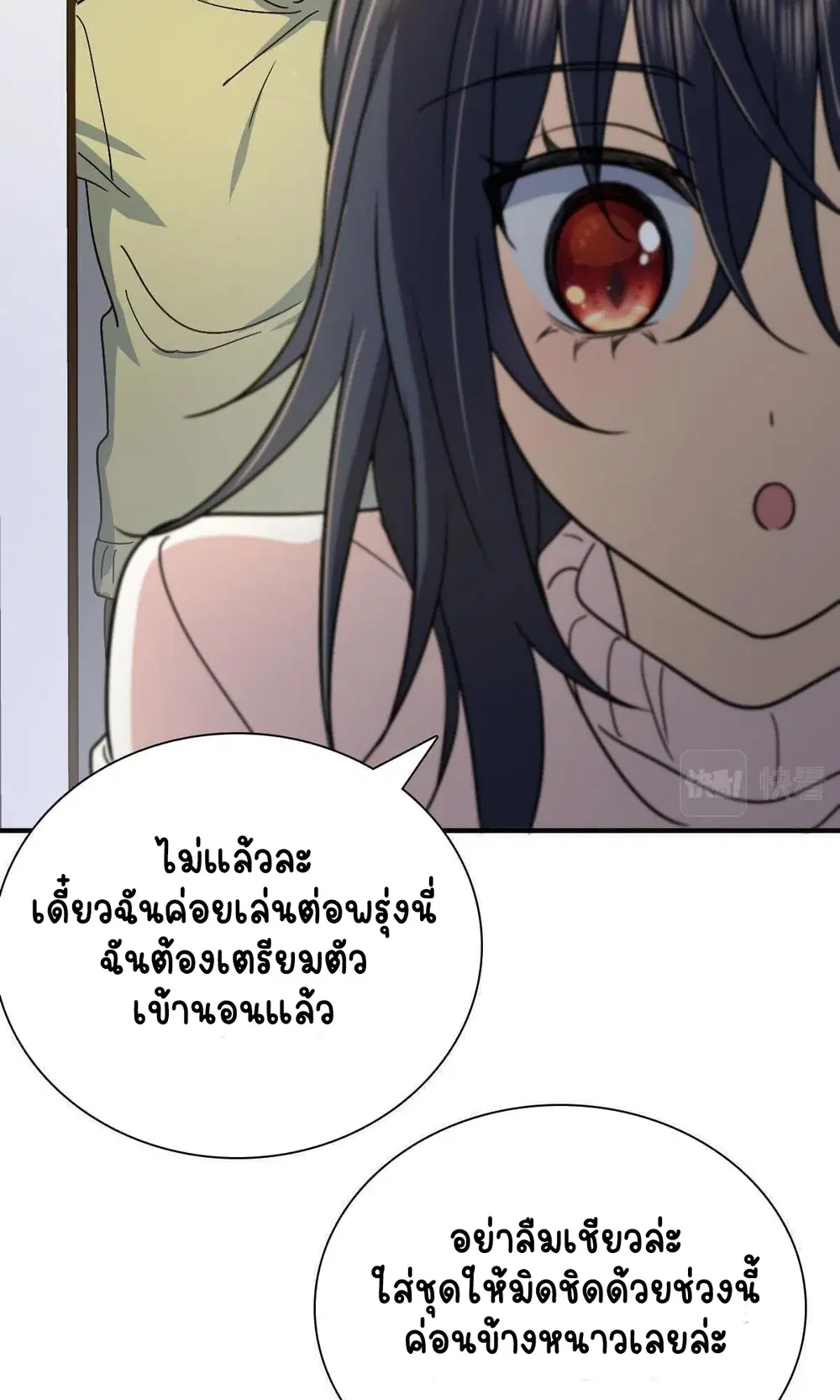 My Wife Is From a Thousand Years Ago ตอนที่ 46 หน้า 14