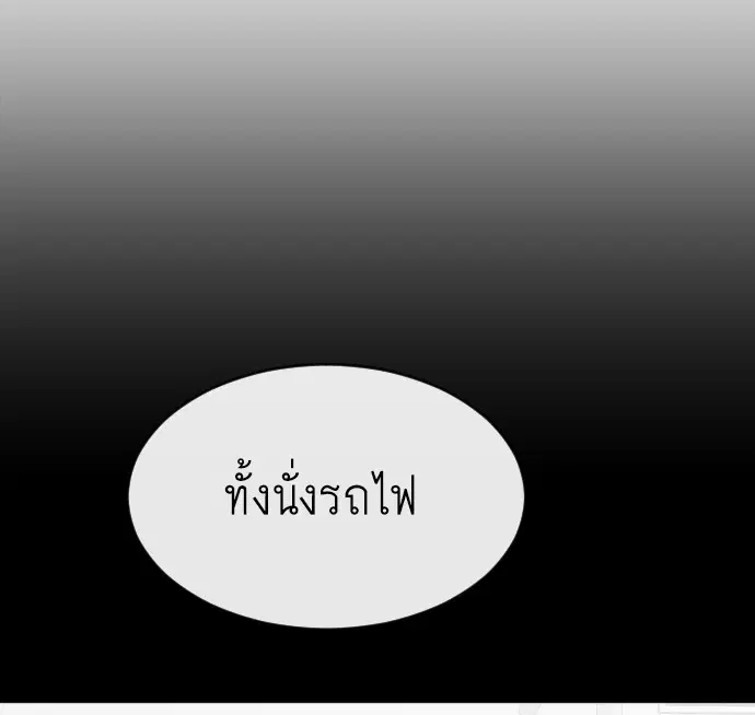 Superhuman Era ตอนที่ 38 หน้า 20