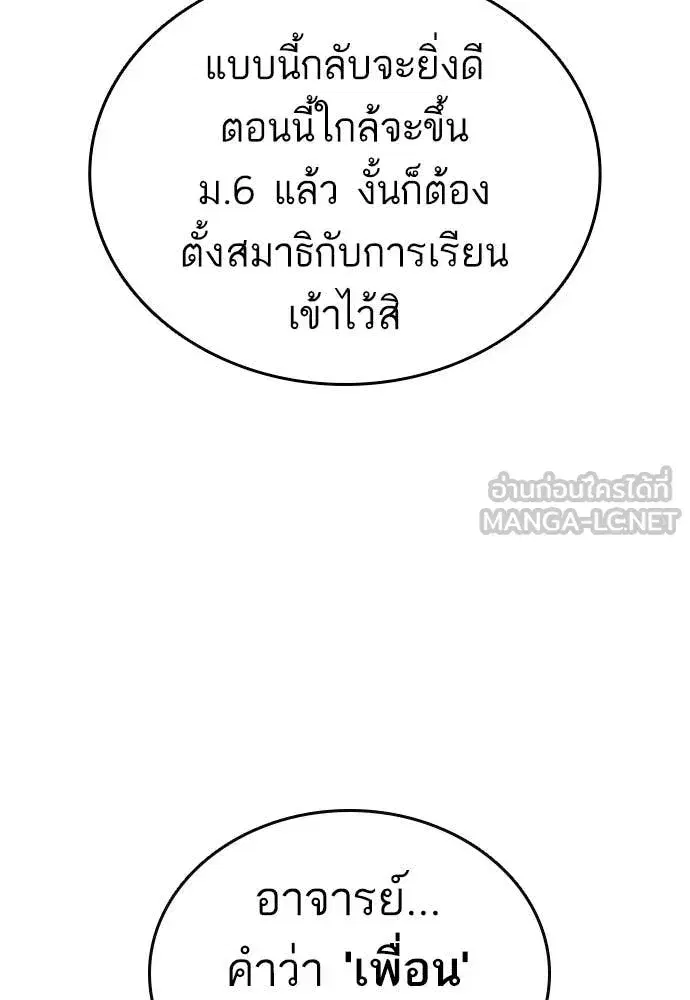 Study Group ตอนที่ 316 หน้า 133