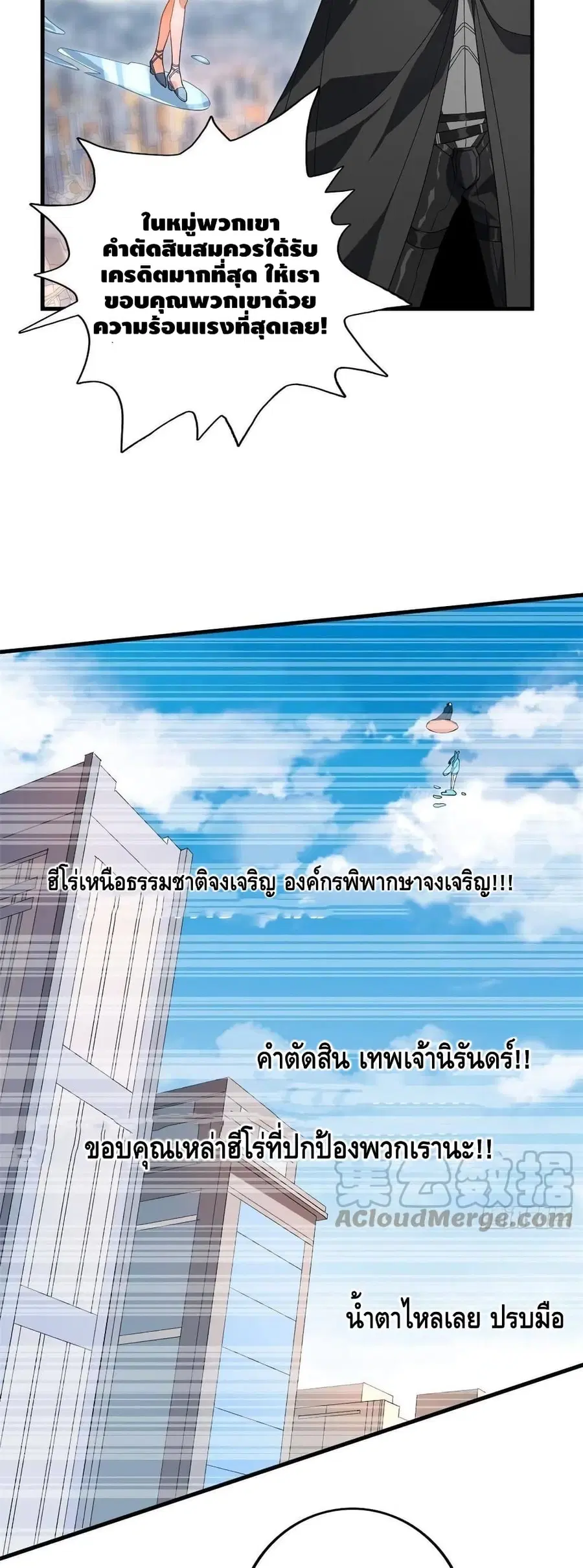 I Have 999 Skills ตอนที่ 63 หน้า 7