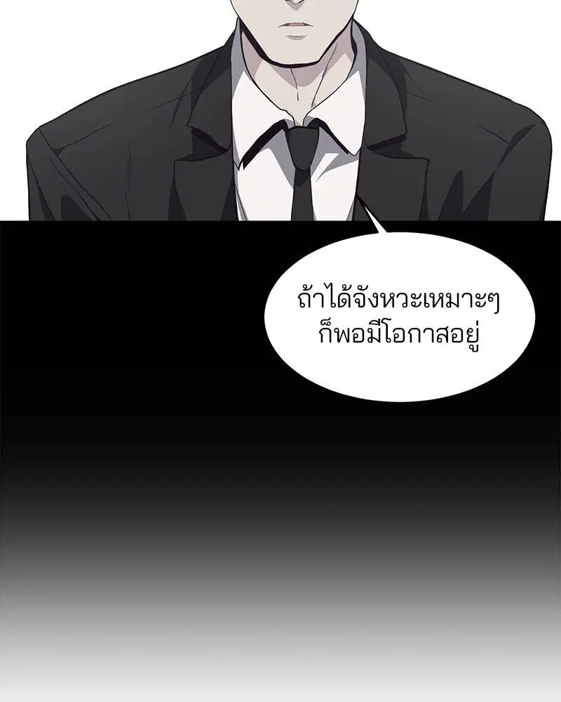 The Boy of Death ตอนที่ 45 หน้า 35