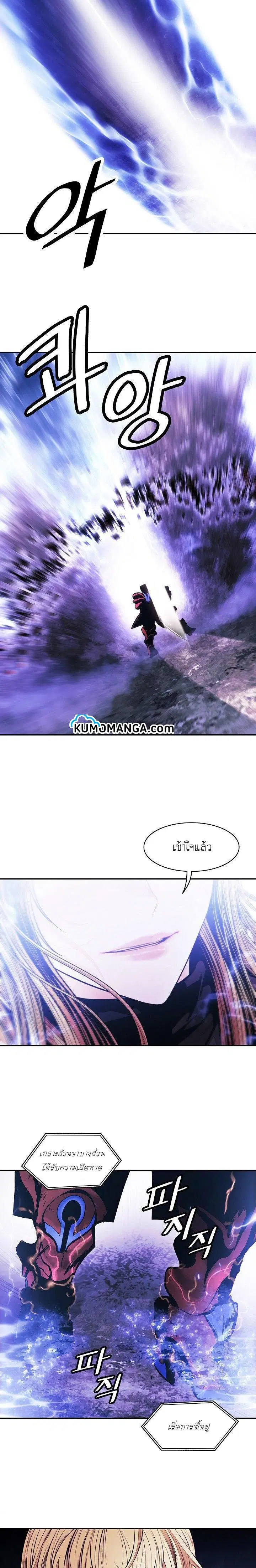 MookHyang – Dark Lady ตอนที่ 101 หน้า 9