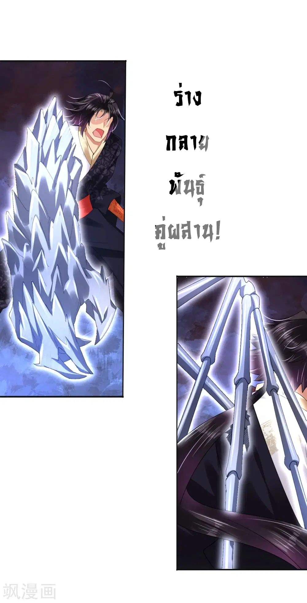 Rebirth God of War ตอนที่ 202 หน้า 6