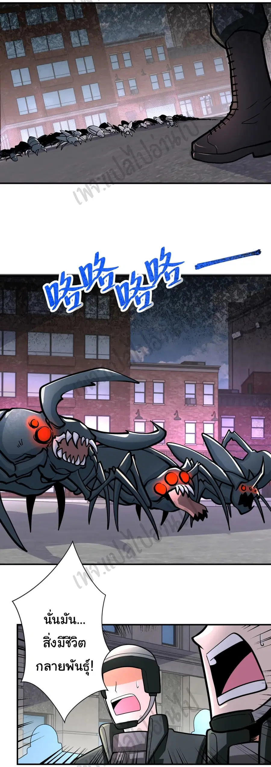 Apocalyptic Super System ตอนที่ 241 หน้า 12