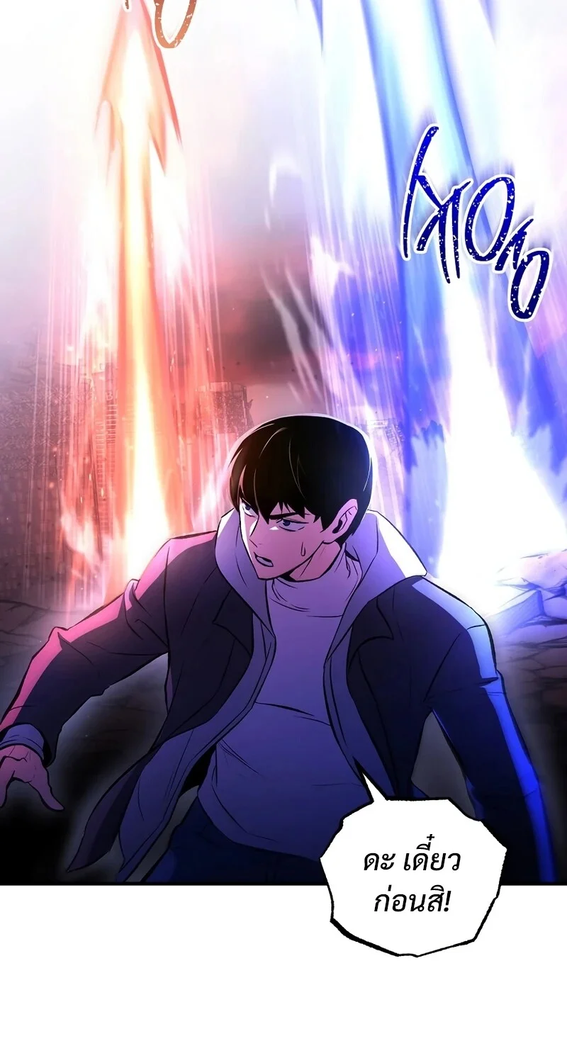 The Hero Returns ตอนที่ 130 หน้า 59