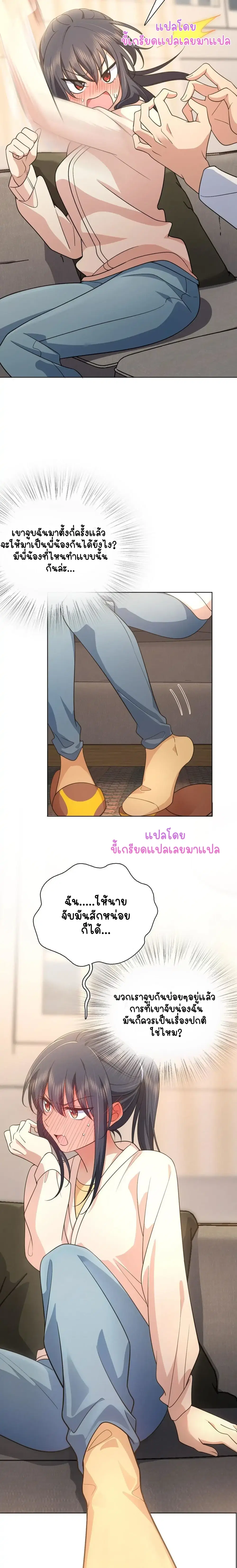 My Wife Is From a Thousand Years Ago ตอนที่ 97 หน้า 13