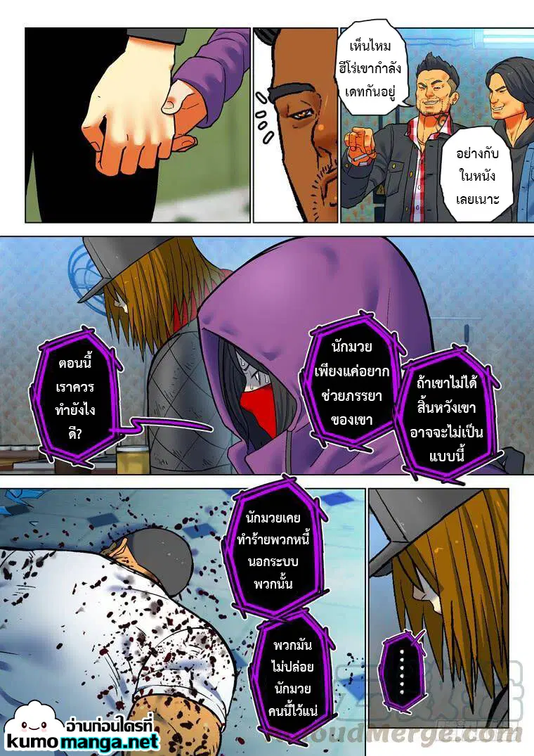 Private Hero ตอนที่ 181 หน้า 7