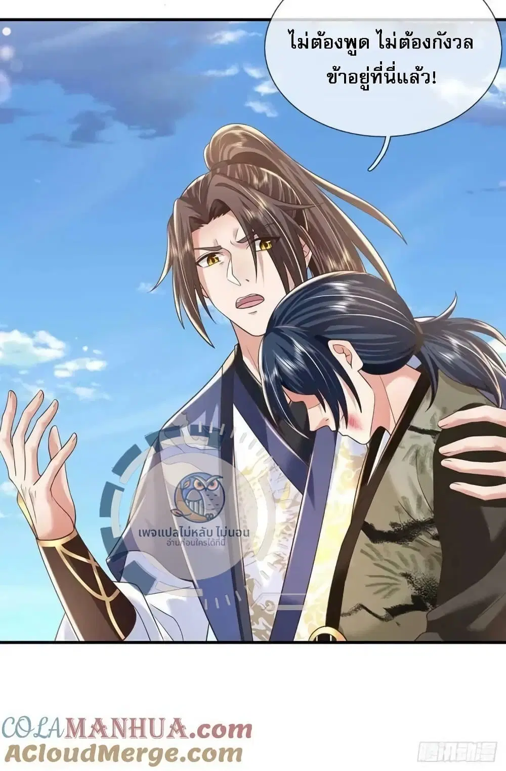 Royal God of War, Rising Dragon ตอนที่ 201 หน้า 25
