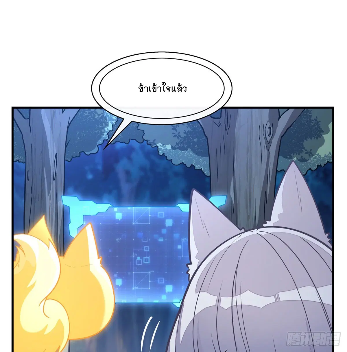 My Female Disciples are all Future Masters of the Heavens ตอนที่ 169 หน้า 56