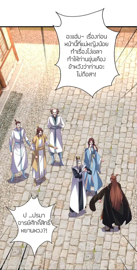 Banished Disciple’s Counterattack ราชาอมตะผู้ถูกขับไล่ ตอนที่ 359 หน้า 104