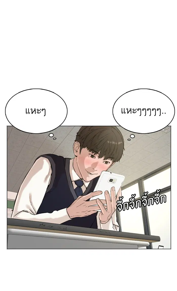 How to Fight ตอนที่ 4 หน้า 71