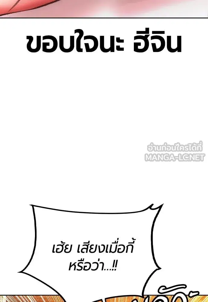 Jungle Juice ตอนที่ 155 หน้า 128