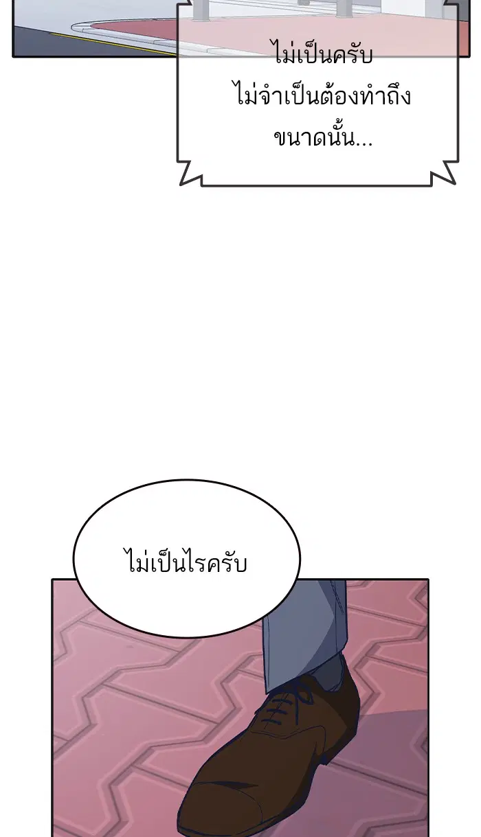 Study Group ตอนที่ 124 หน้า 123