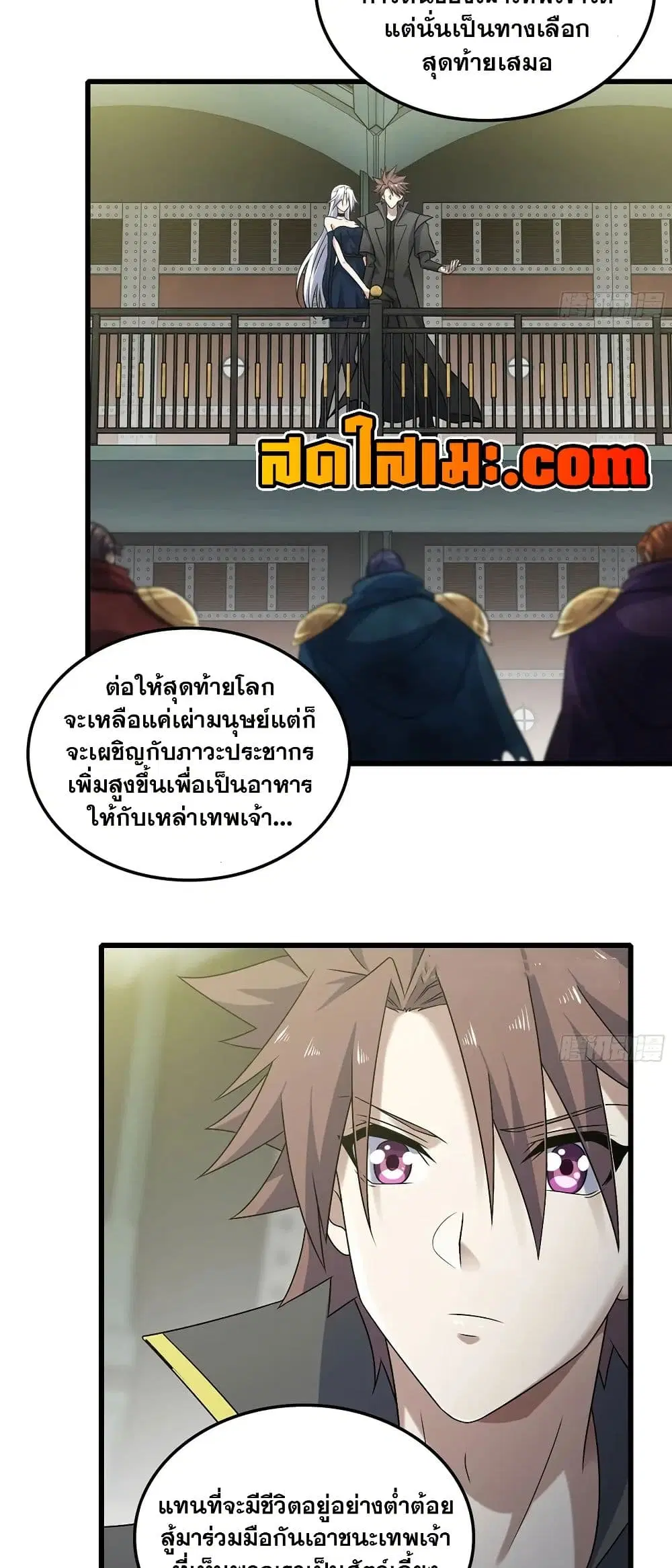 My Wife is a Demon Queen ตอนที่ 411 หน้า 8