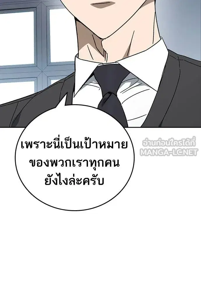 Study Group ตอนที่ 322 หน้า 26