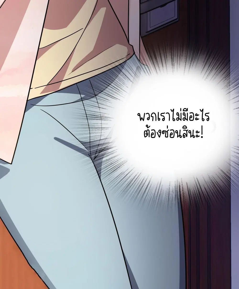 My Wife Is From a Thousand Years Ago ตอนที่ 41 หน้า 58