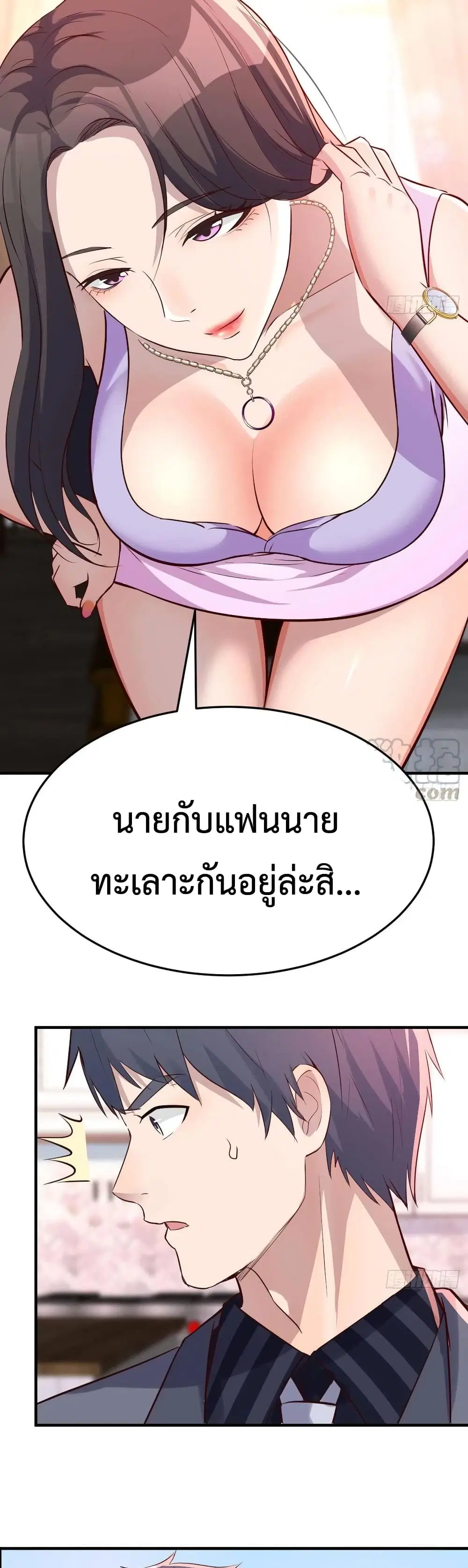 My Twin Girlfriends Loves Me So Much ตอนที่ 109 หน้า 19
