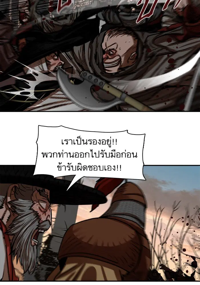 Escort Warrior ตอนที่ 171 หน้า 38