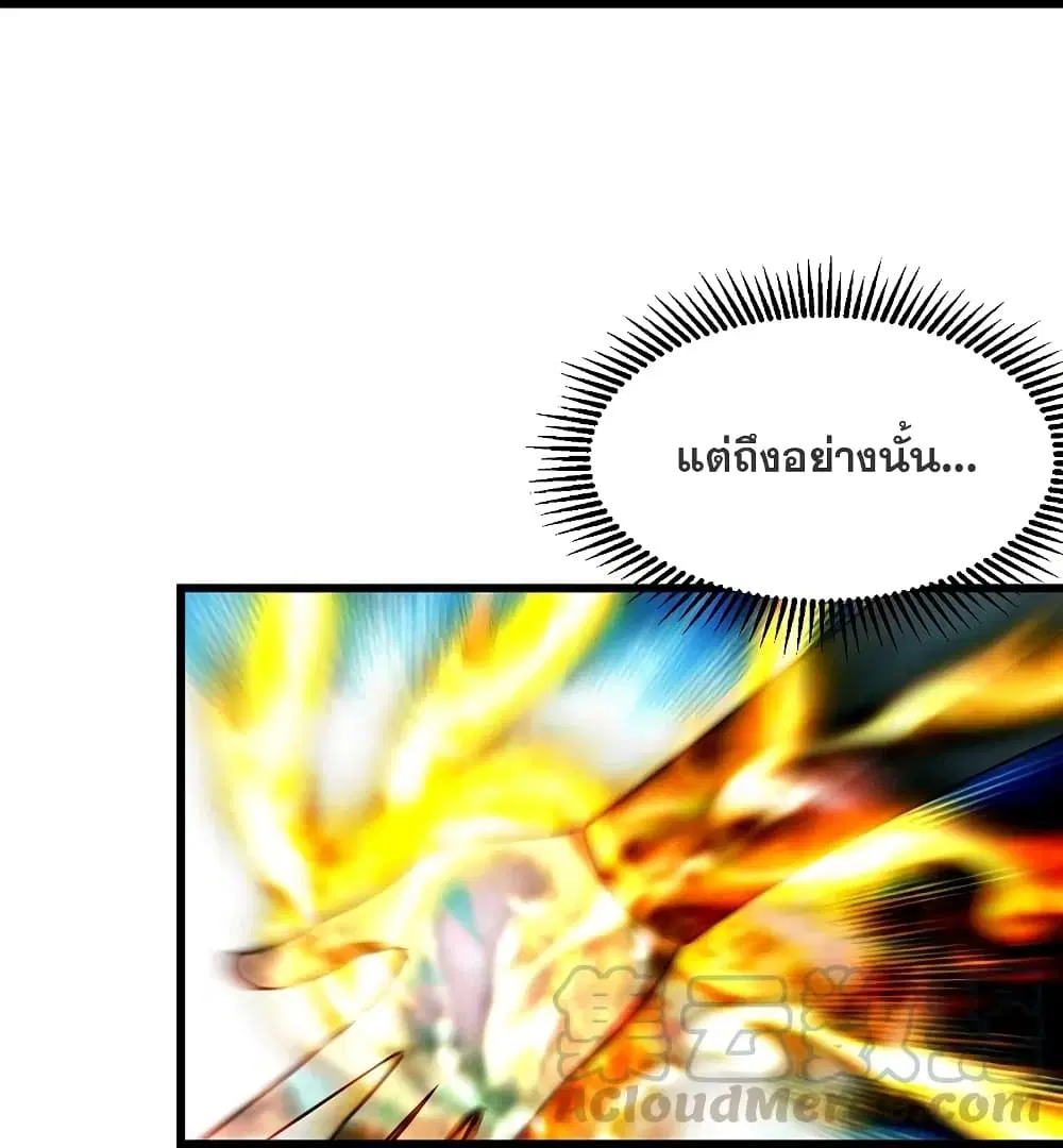 Matchless Emperor ตอนที่ 219 หน้า 26