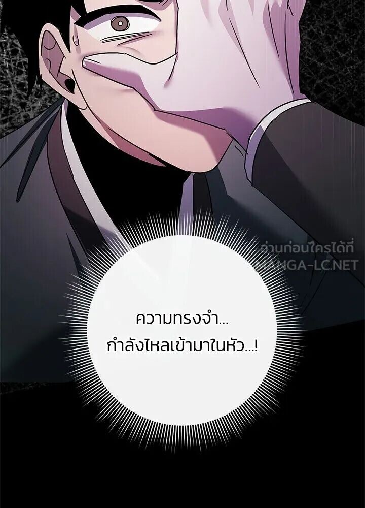 Night of the Ogre ตอนที่ 129 หน้า 228