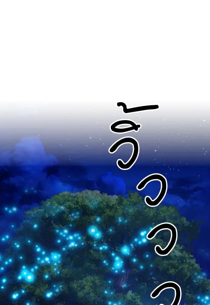 The Druid of Seoul Station ตอนที่ 171 หน้า 103