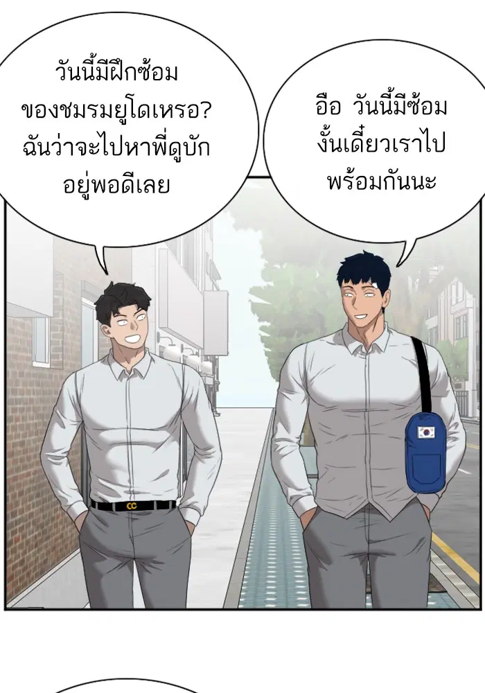 Bad Guy ตอนที่ 43 หน้า 111
