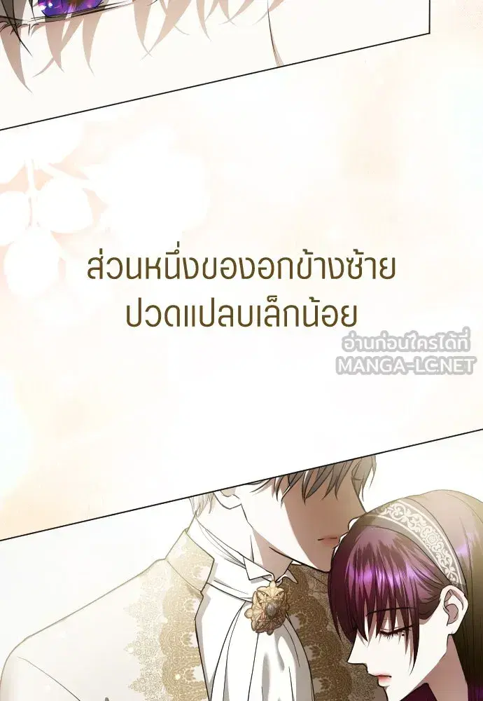 Your Throne ตอนที่ 252 หน้า 12