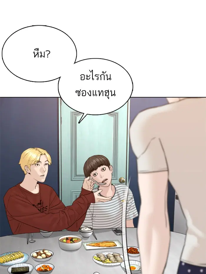 How to Fight ตอนที่ 85 หน้า 109
