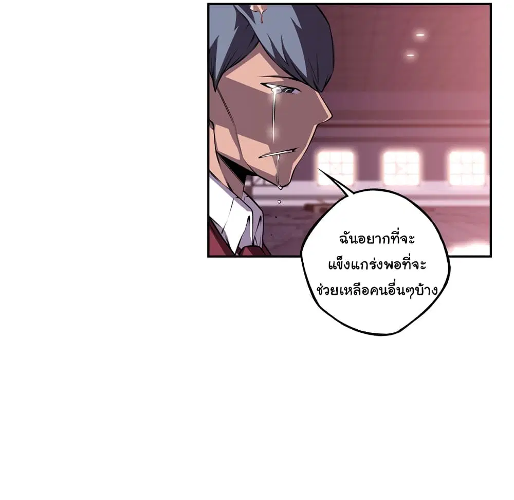 SuperNova ตอนที่ 107 หน้า 71