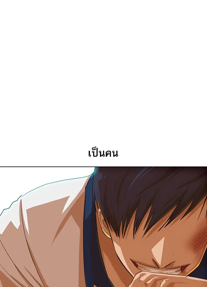Random Chat ตอนที่ 71 หน้า 108
