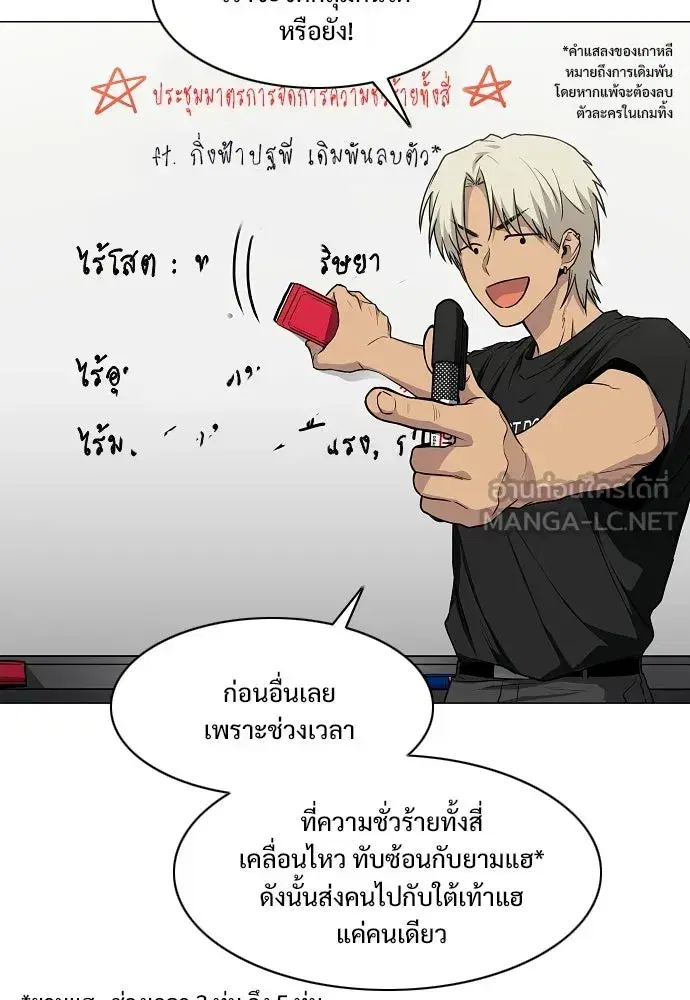 JAKDU ตอนที่ 88 หน้า 36
