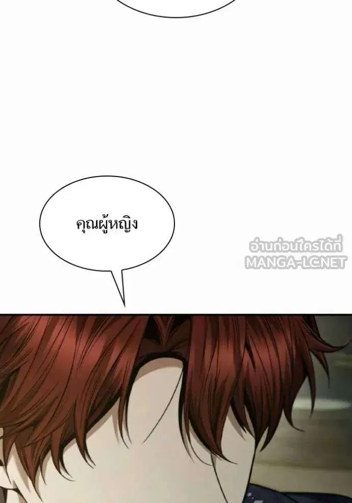 Sister I Am the Queen in This Life ตอนที่ 176 หน้า 139
