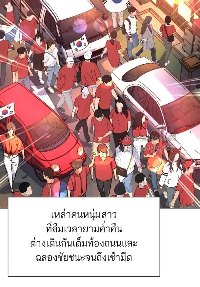Reborn Rich ตอนที่ 165 หน้า 10