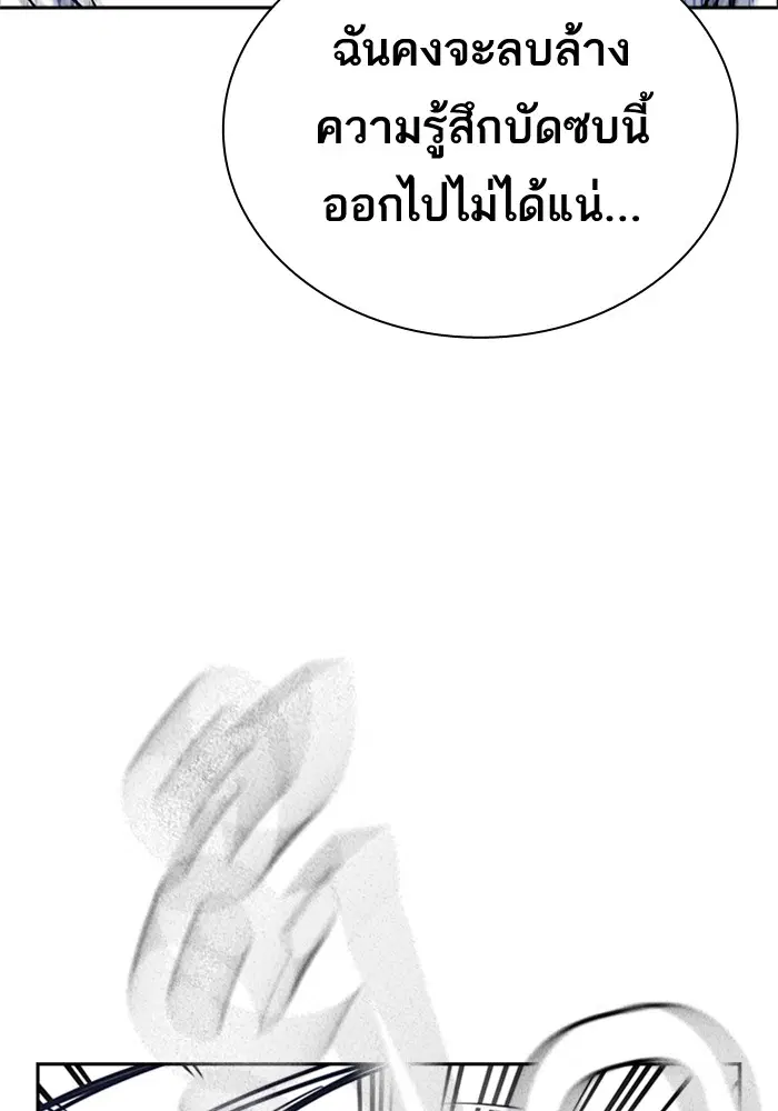 Study Group ตอนที่ 104 หน้า 45