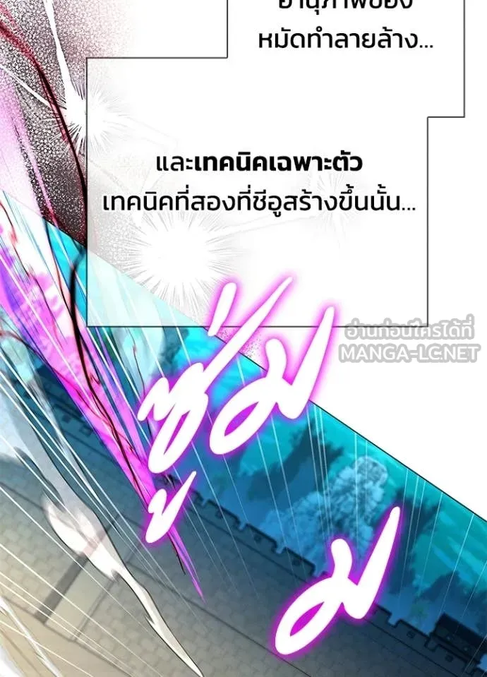 Night of the Ogre ตอนที่ 95 หน้า 84