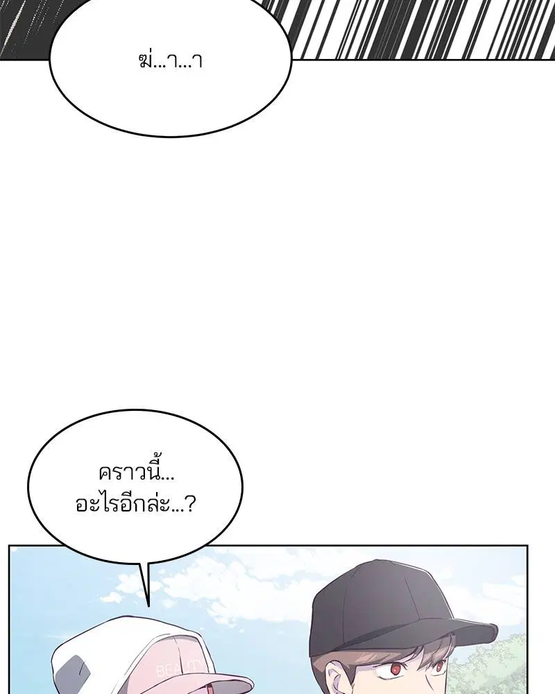 The Boy of Death ตอนที่ 52 หน้า 151