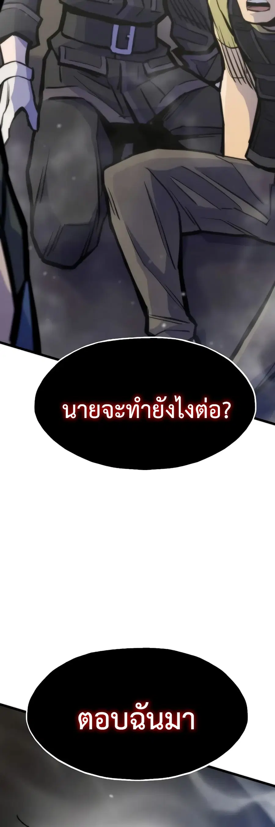 Past Life Returner ตอนที่ 46 หน้า 43