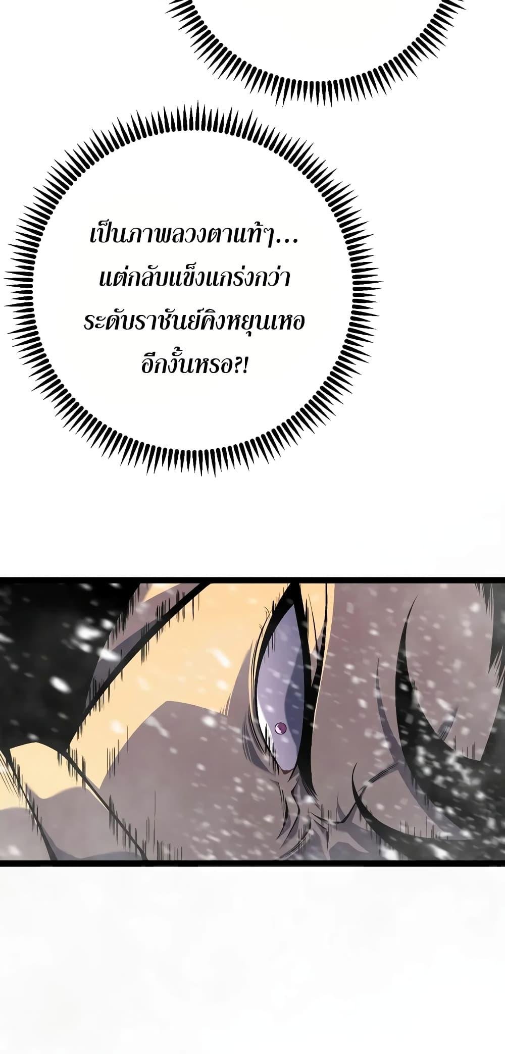 Your Talent is Mine พรสวรรค์นายฉันขอนะ ตอนที่ 90 หน้า 41